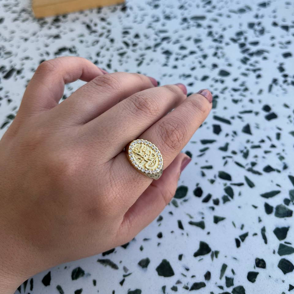 الحفيظ Ring