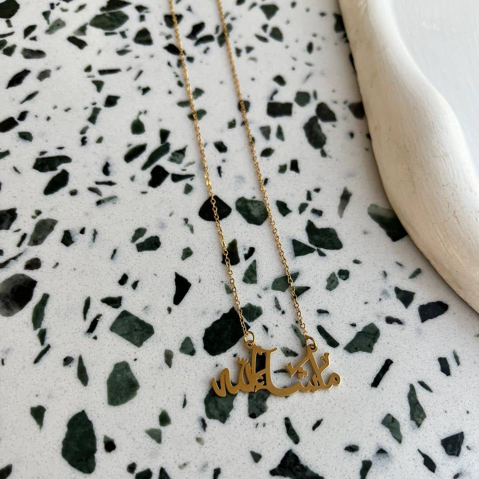 ماشاءالله Necklace