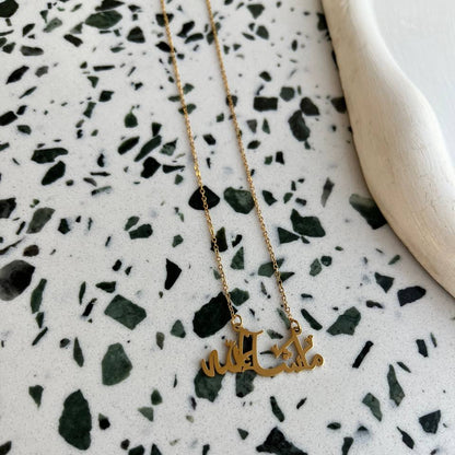 ماشاءالله Necklace