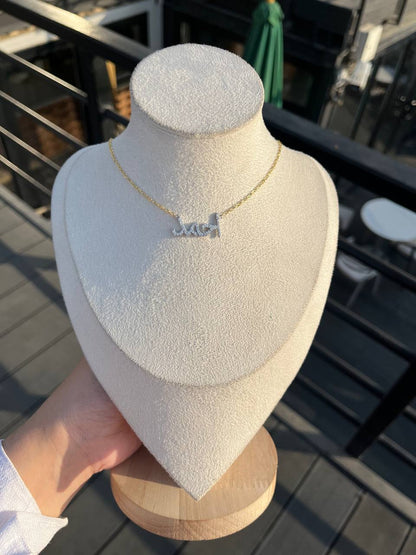 احمدNecklace