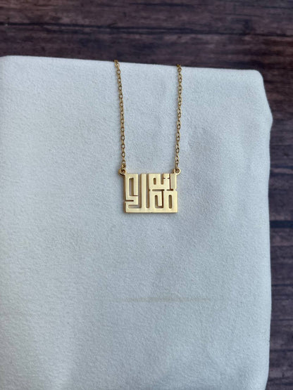 انه معك Necklace